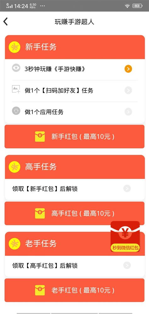 闲暇时光也能赚钱 精品手游代理电创收秘籍大公开！